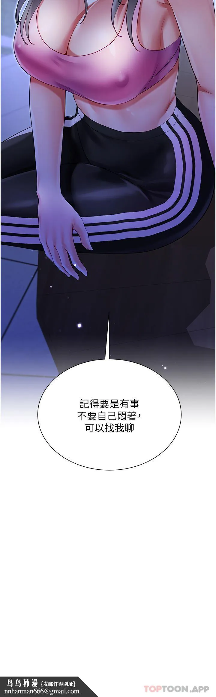 大嫂的裙子 - 第51话-户外吹箫的快感 - page 25