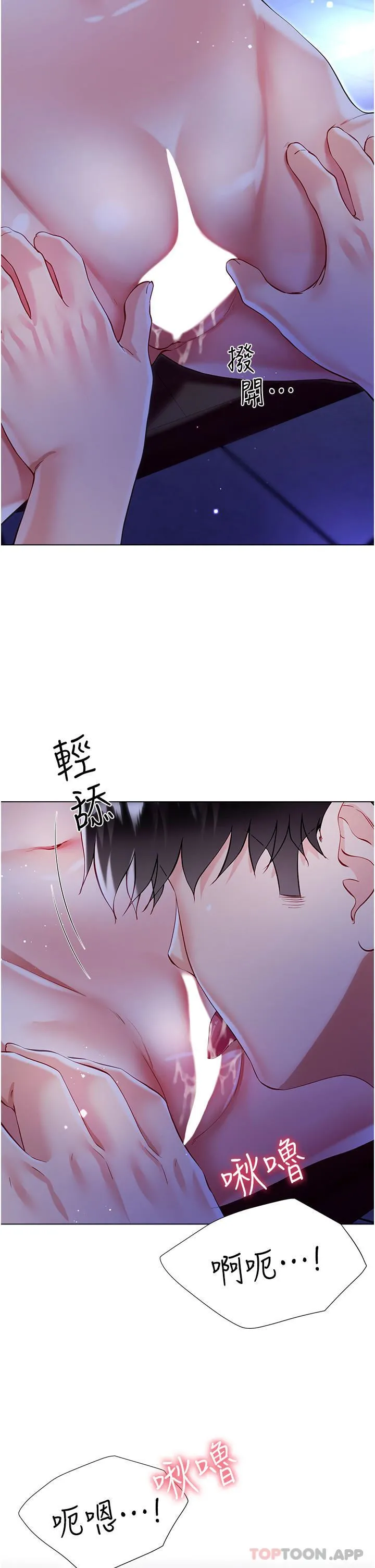 大嫂的裙子 - 第51话-户外吹箫的快感 - page 27
