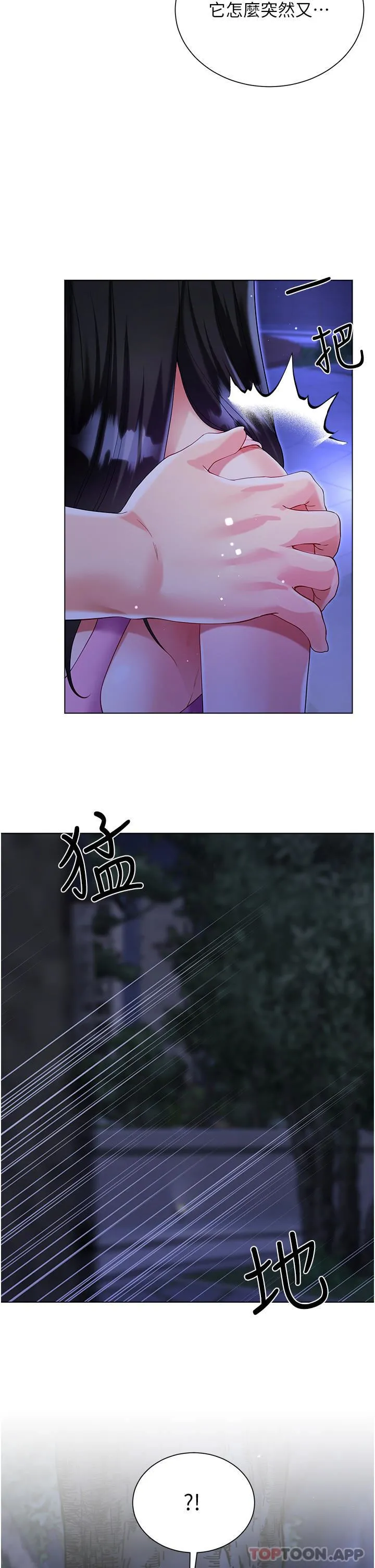 大嫂的裙子 - 第51话-户外吹箫的快感 - page 42