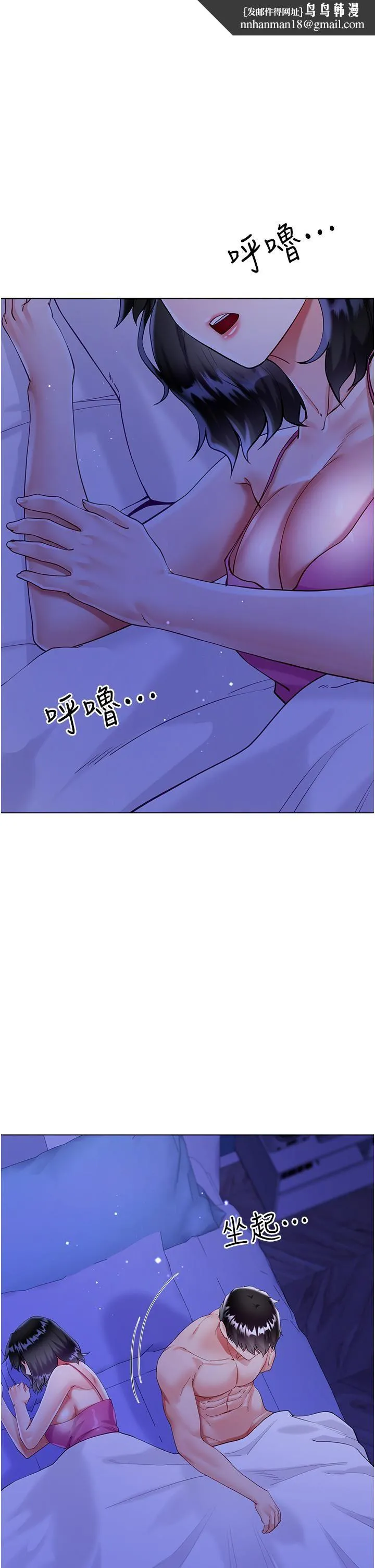 大嫂的裙子 - 第45话-建文的初恋 - page 1