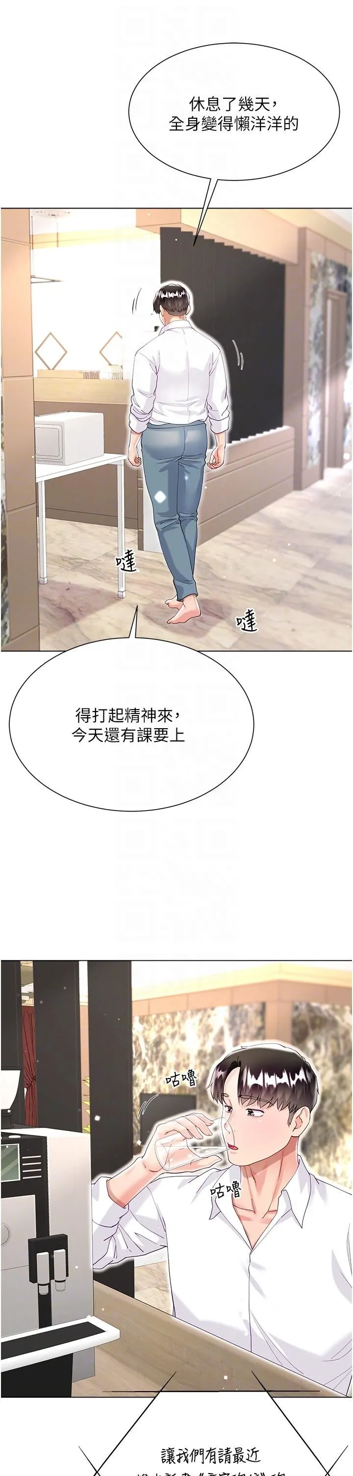 大嫂的裙子 - 第45话-建文的初恋 - page 6