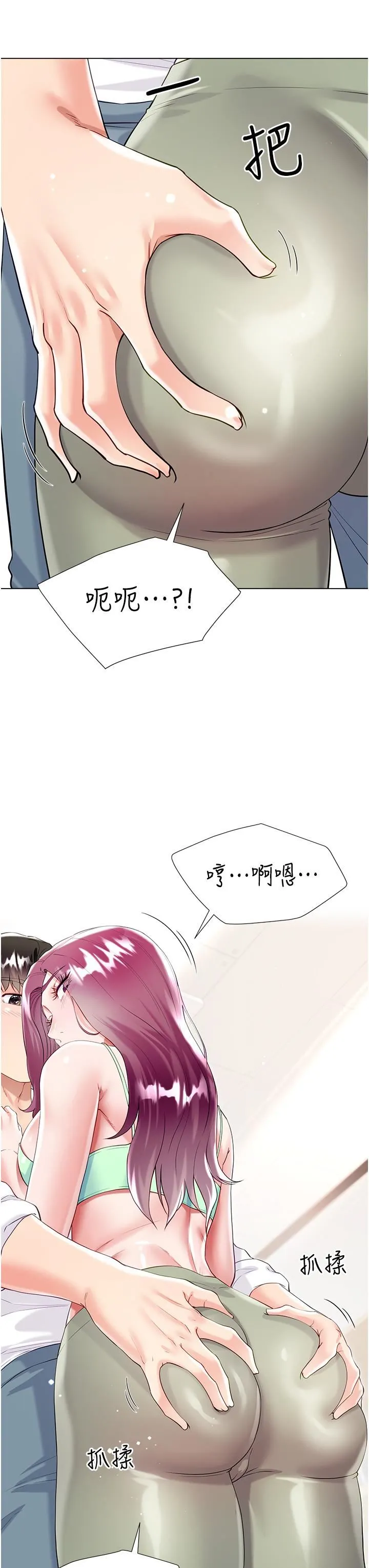 大嫂的裙子 - 第45话-建文的初恋 - page 23