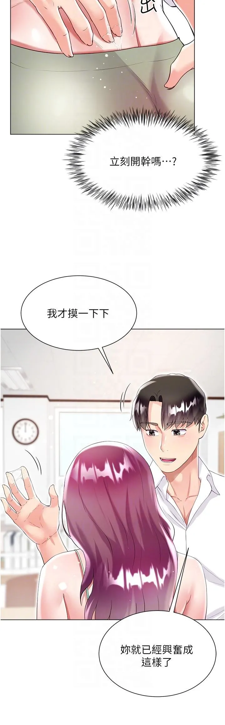 大嫂的裙子 - 第45话-建文的初恋 - page 30