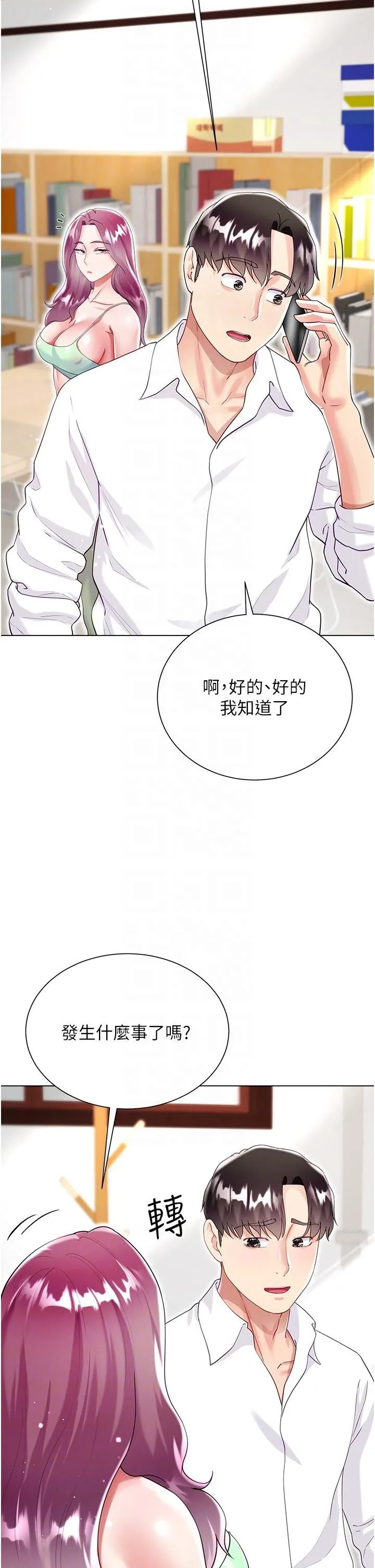 大嫂的裙子 - 第45话-建文的初恋 - page 34