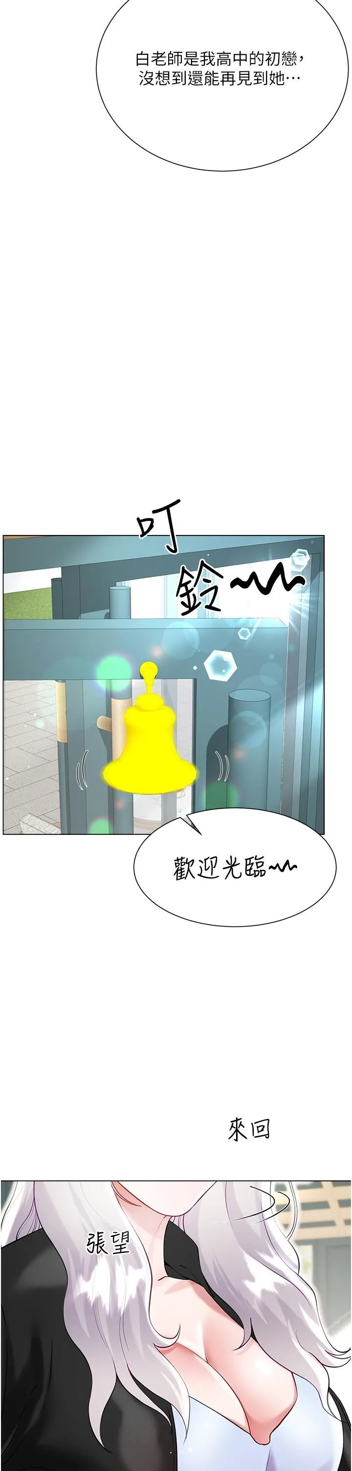 大嫂的裙子 - 第45话-建文的初恋 - page 42