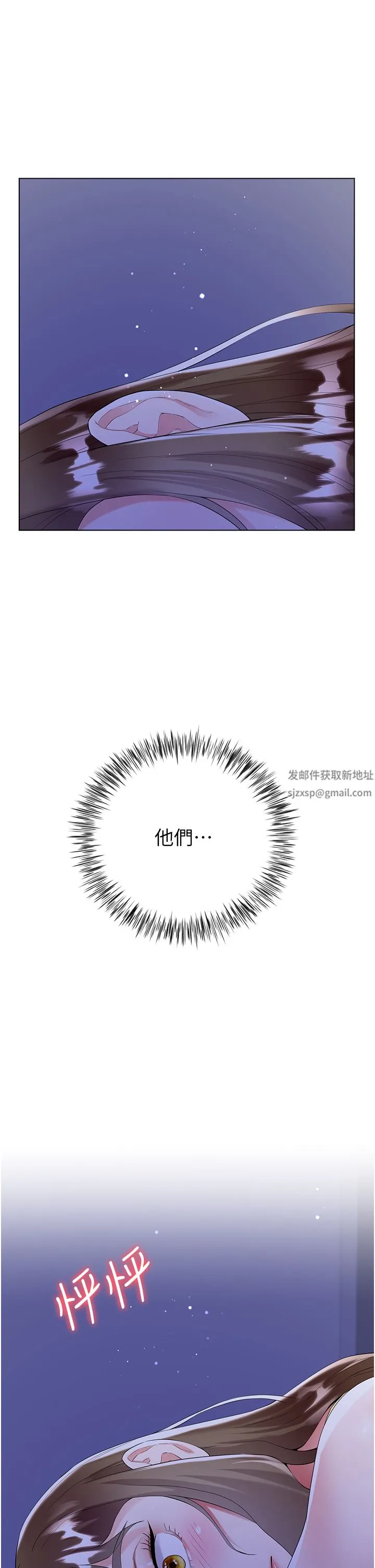 大嫂的裙子 - 第41话-响彻屋内的淫叫声 - page 2