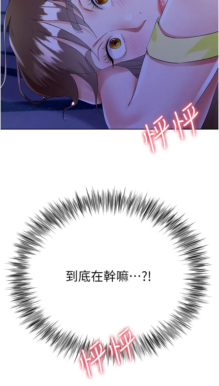 大嫂的裙子 - 第41话-响彻屋内的淫叫声 - page 3