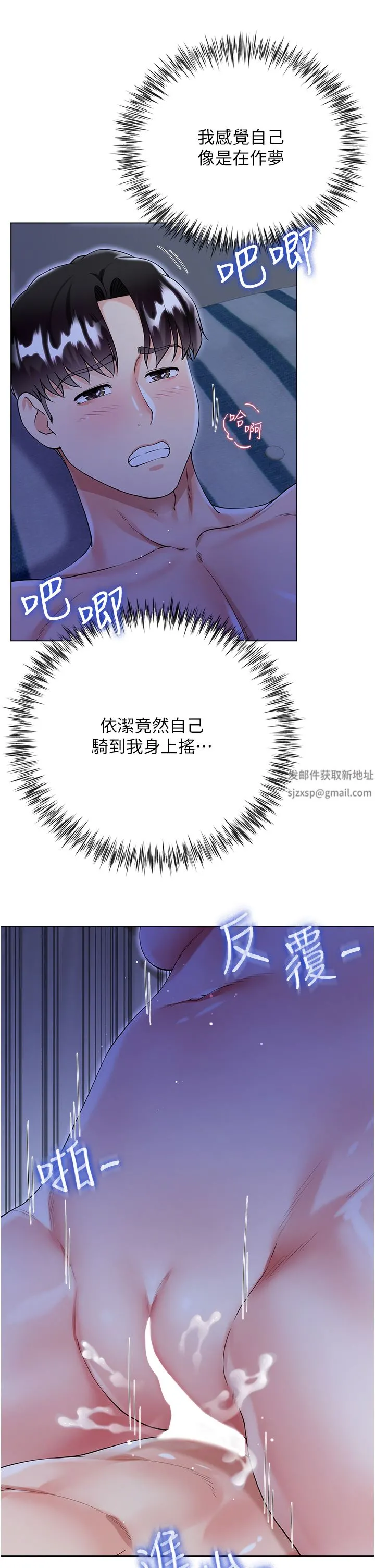 大嫂的裙子 - 第41话-响彻屋内的淫叫声 - page 7
