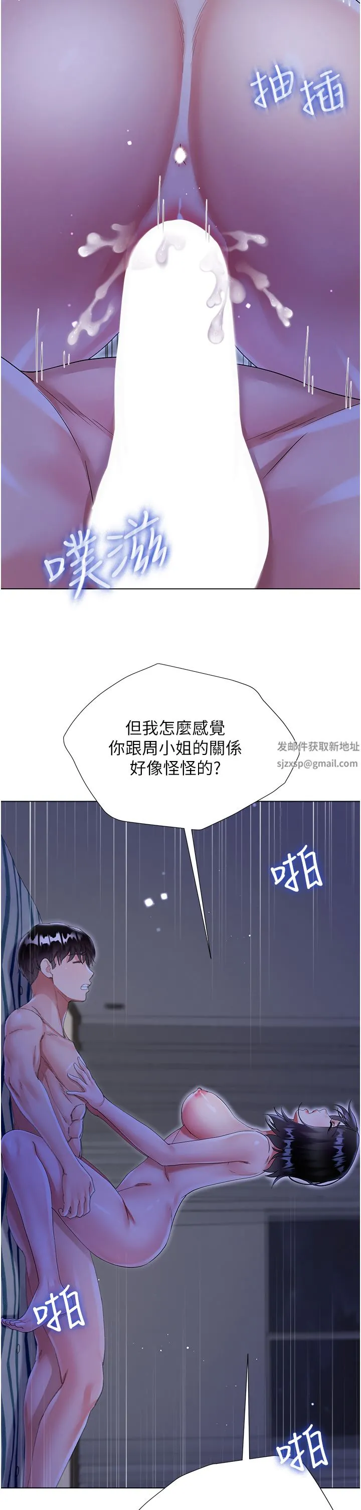 大嫂的裙子 - 第41话-响彻屋内的淫叫声 - page 13