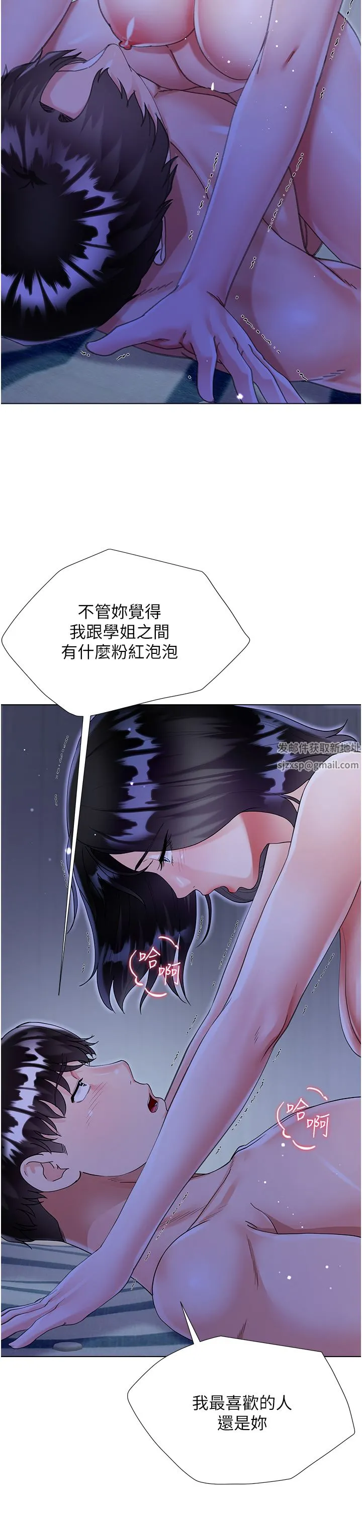大嫂的裙子 - 第41话-响彻屋内的淫叫声 - page 15
