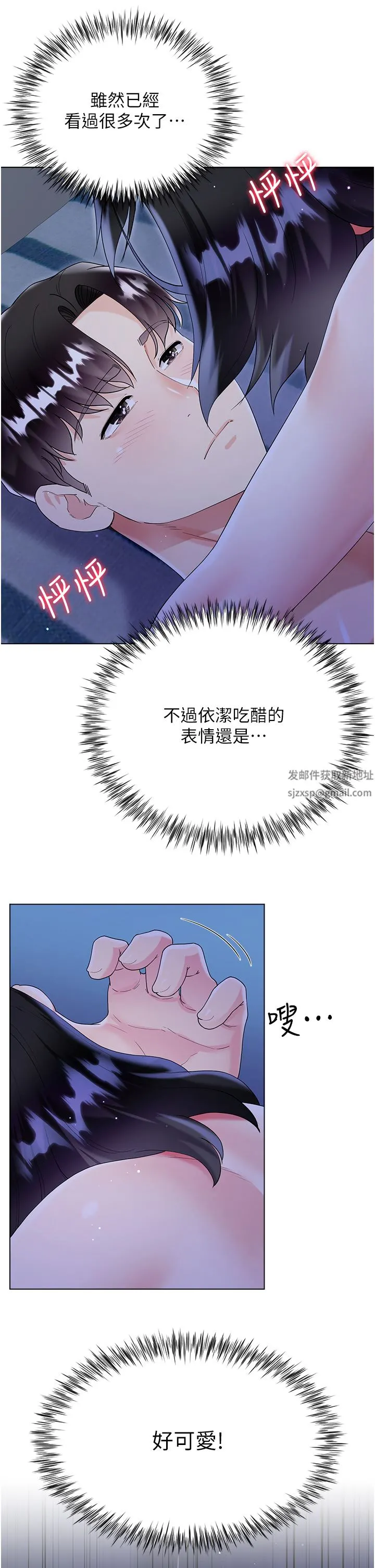 大嫂的裙子 - 第41话-响彻屋内的淫叫声 - page 17