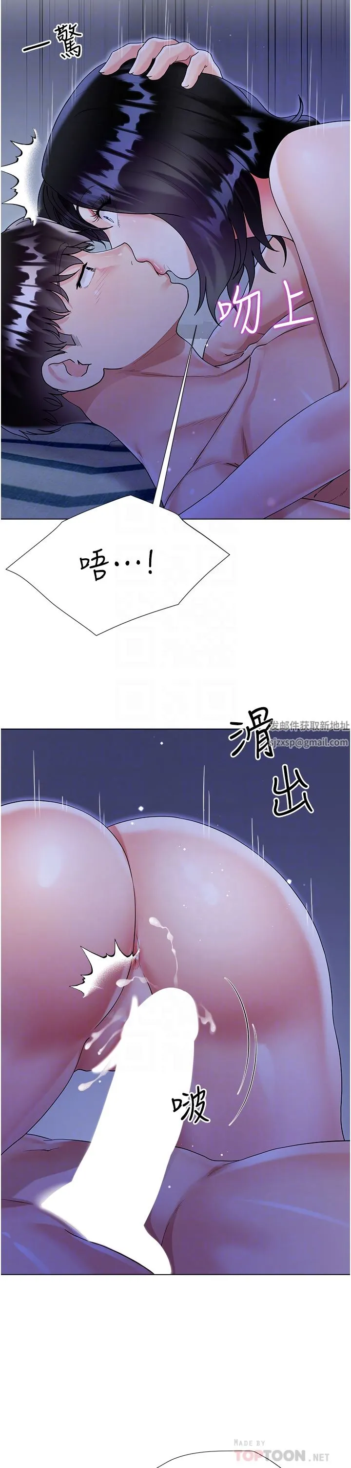 大嫂的裙子 - 第41话-响彻屋内的淫叫声 - page 18