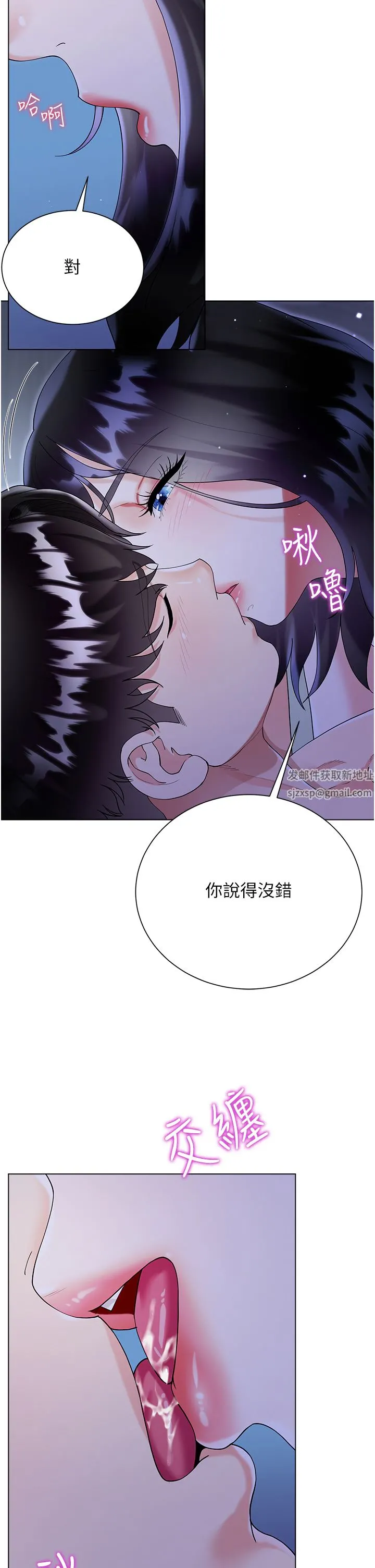 大嫂的裙子 - 第41话-响彻屋内的淫叫声 - page 20