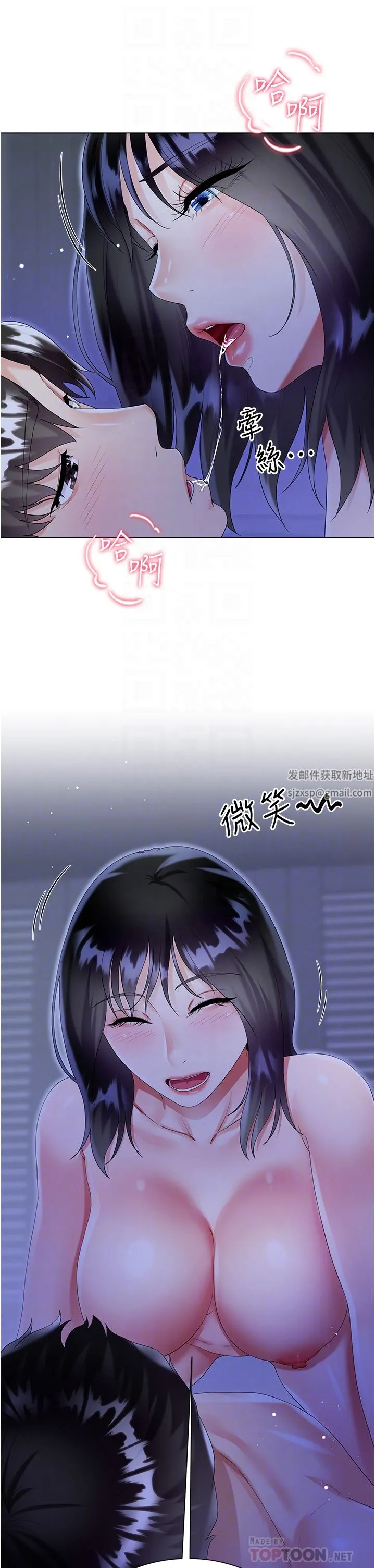 大嫂的裙子 - 第41话-响彻屋内的淫叫声 - page 22