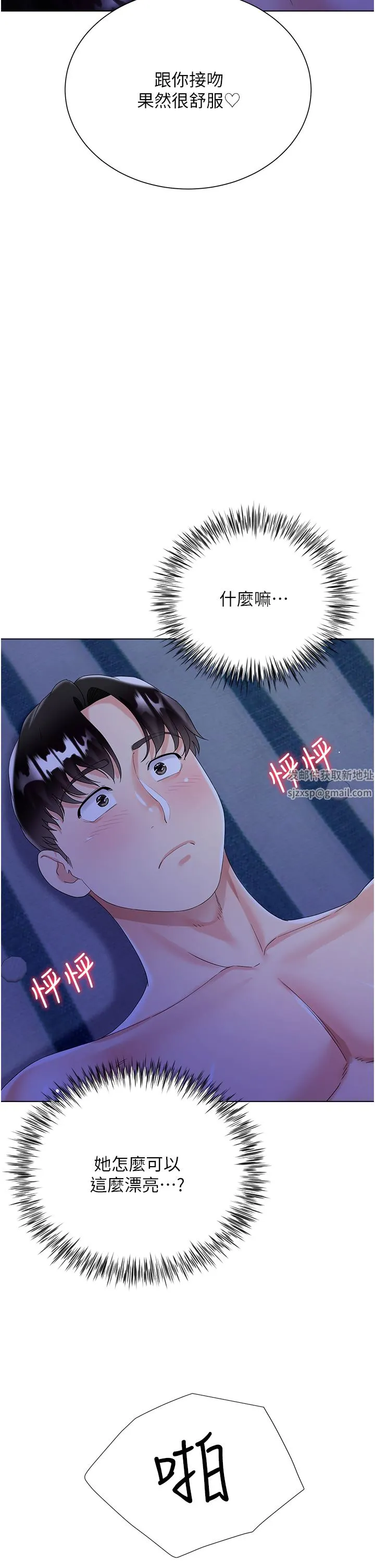 大嫂的裙子 - 第41话-响彻屋内的淫叫声 - page 23