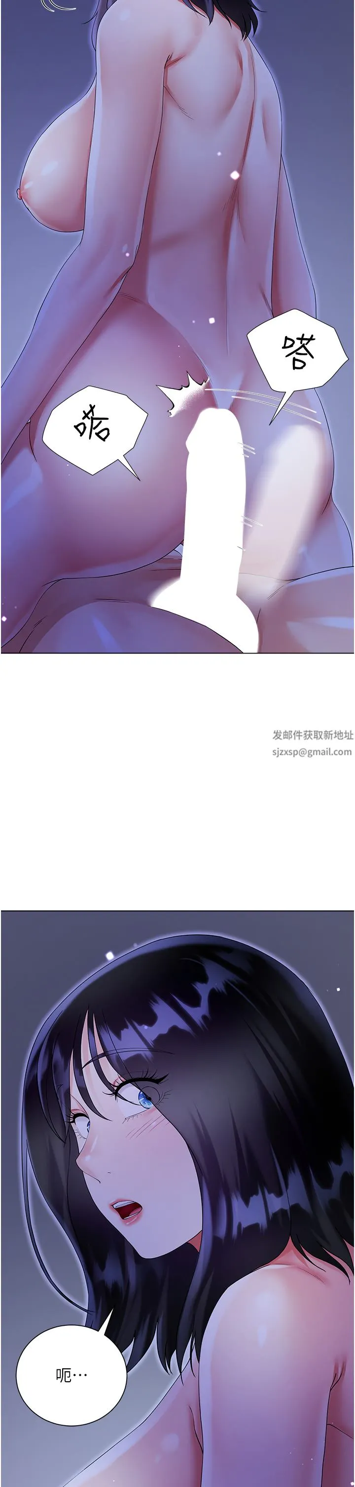 大嫂的裙子 - 第41话-响彻屋内的淫叫声 - page 25