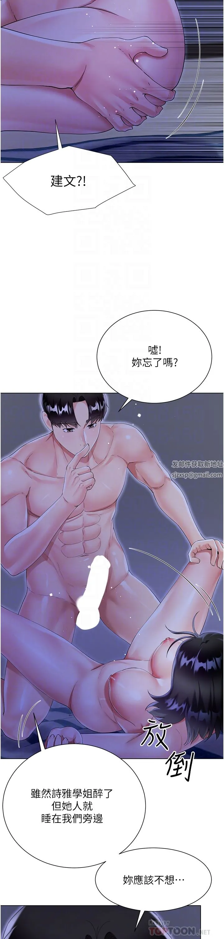 大嫂的裙子 - 第41话-响彻屋内的淫叫声 - page 28
