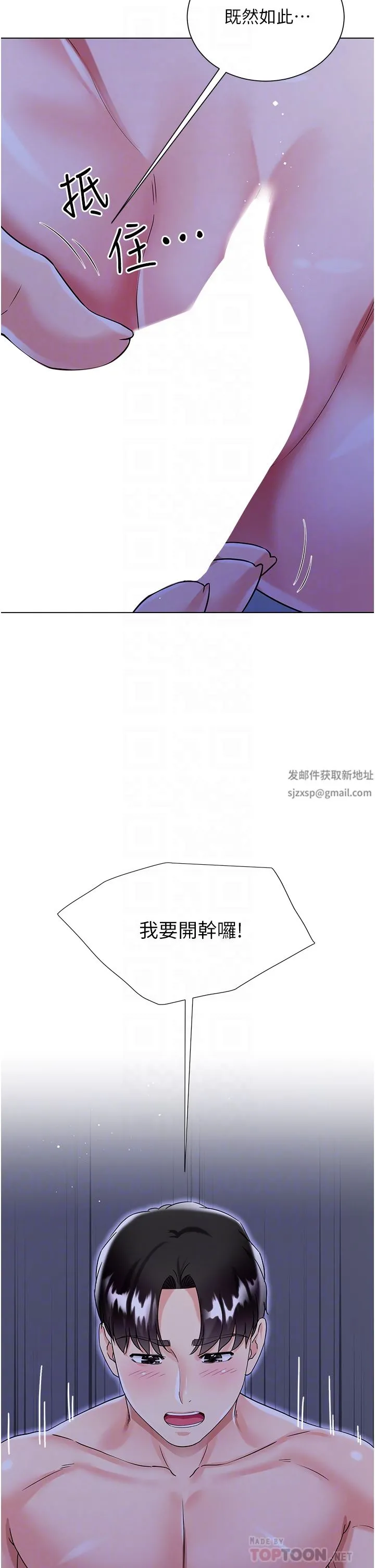 大嫂的裙子 - 第41话-响彻屋内的淫叫声 - page 30