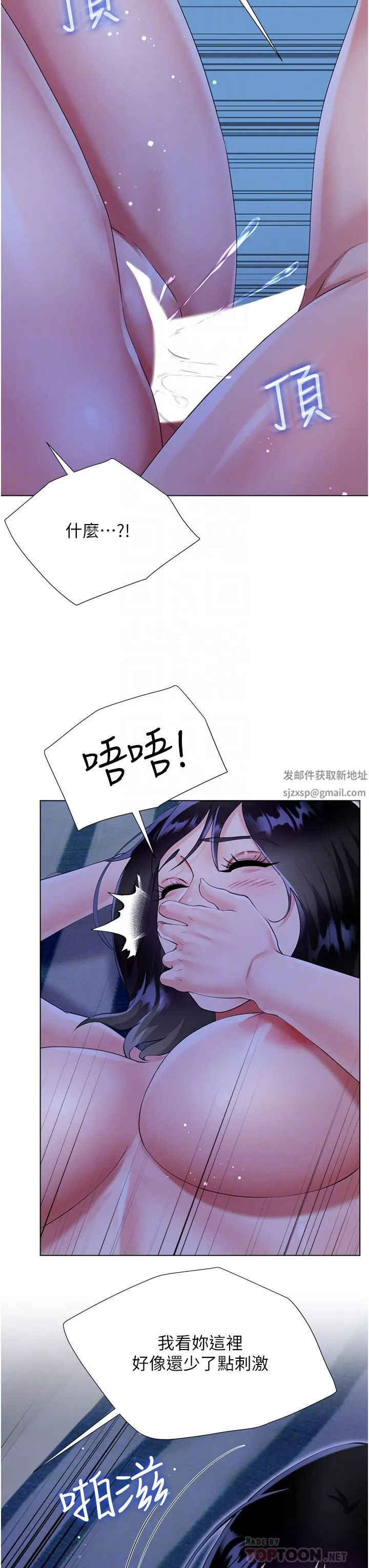 大嫂的裙子 - 第41话-响彻屋内的淫叫声 - page 34
