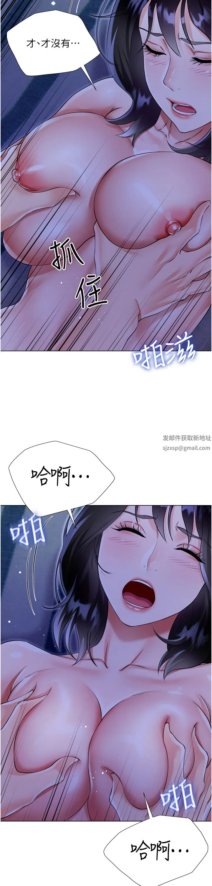 大嫂的裙子 - 第41话-响彻屋内的淫叫声 - page 35