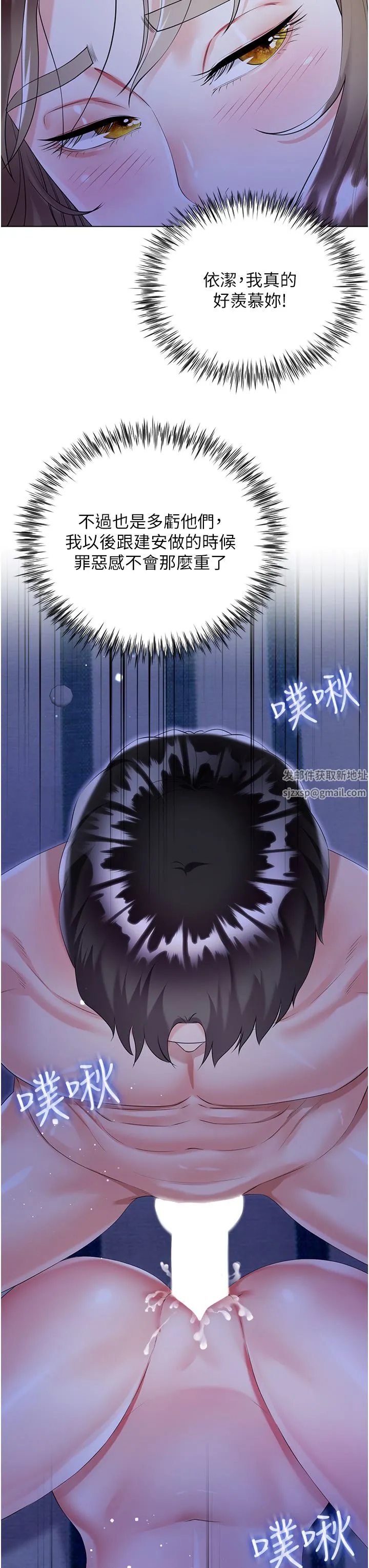 大嫂的裙子 - 第41话-响彻屋内的淫叫声 - page 44