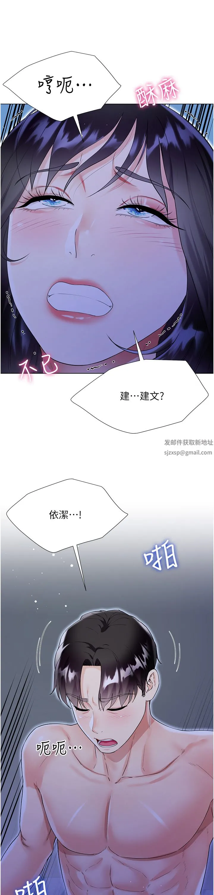 大嫂的裙子 - 第41话-响彻屋内的淫叫声 - page 48