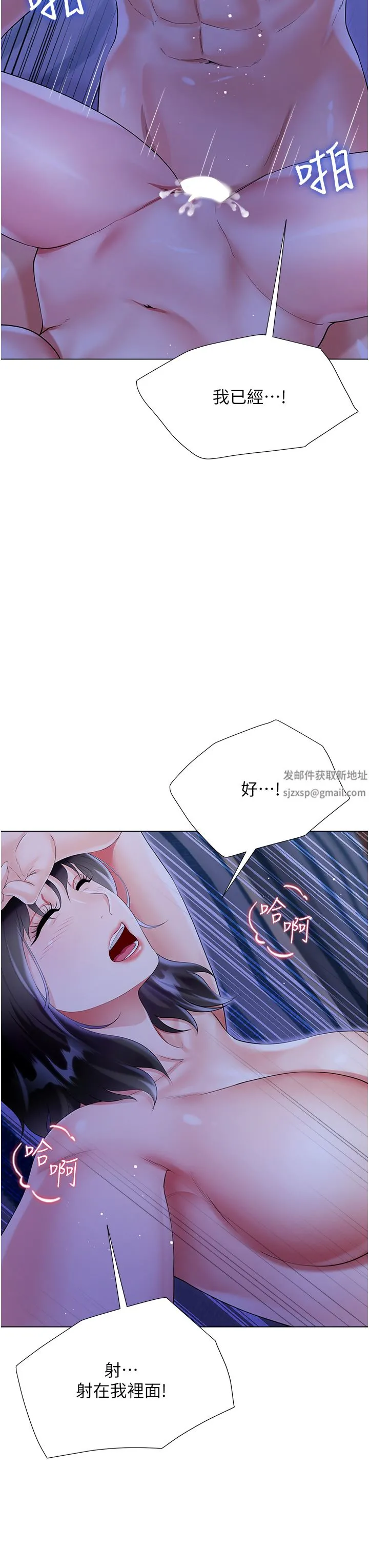 大嫂的裙子 - 第41话-响彻屋内的淫叫声 - page 49