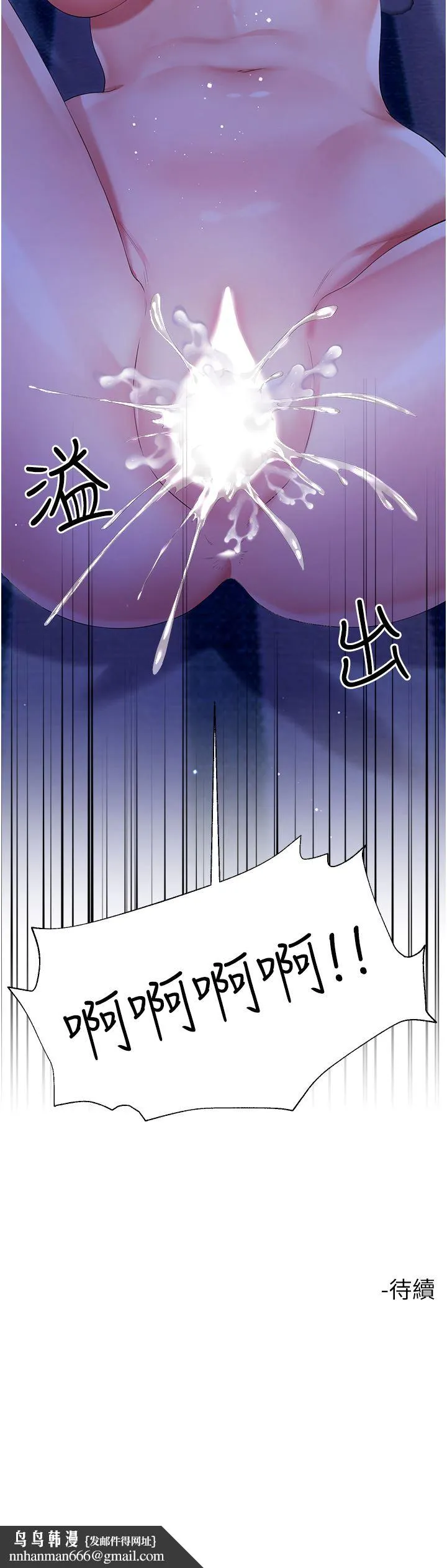 大嫂的裙子 - 第41话-响彻屋内的淫叫声 - page 51