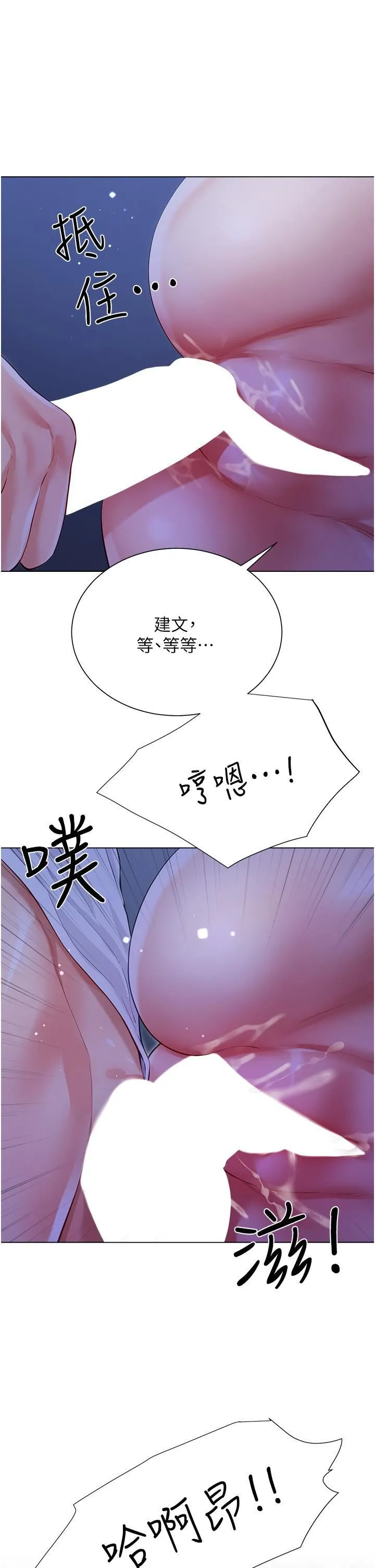 大嫂的裙子 - 第52话-我还想要第三次! - page 3