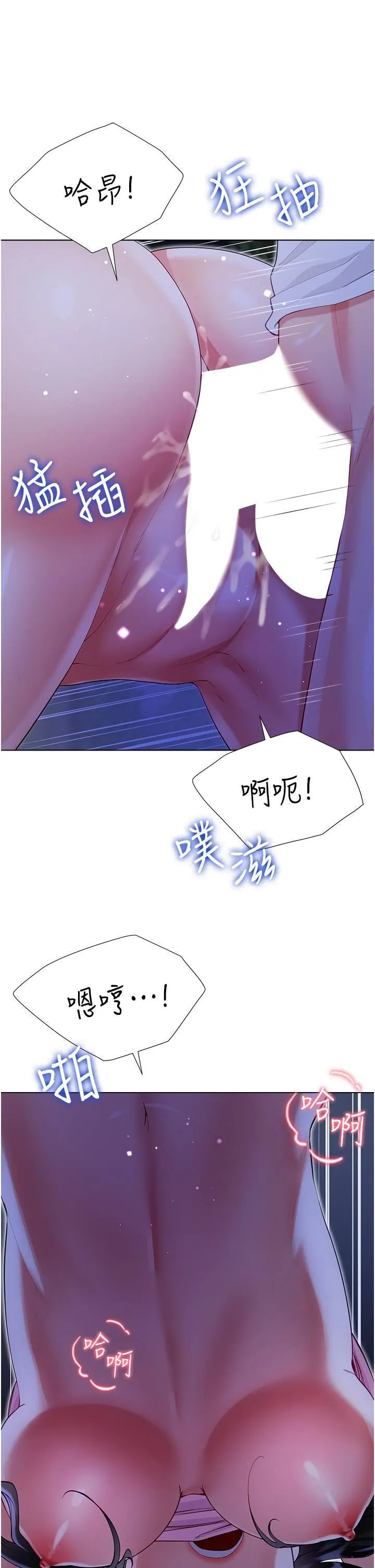 大嫂的裙子 - 第52话-我还想要第三次! - page 7