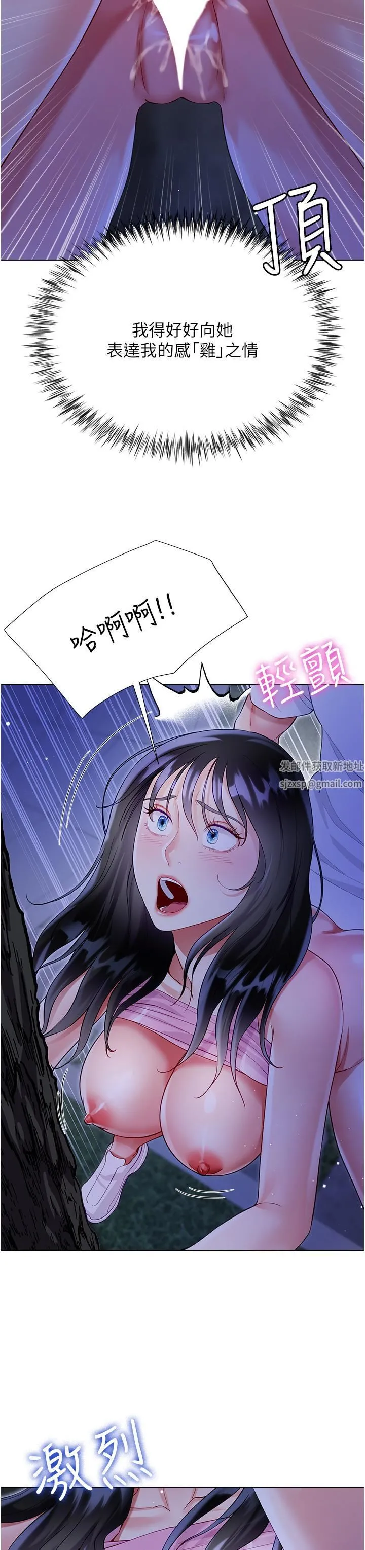 大嫂的裙子 - 第52话-我还想要第三次! - page 9