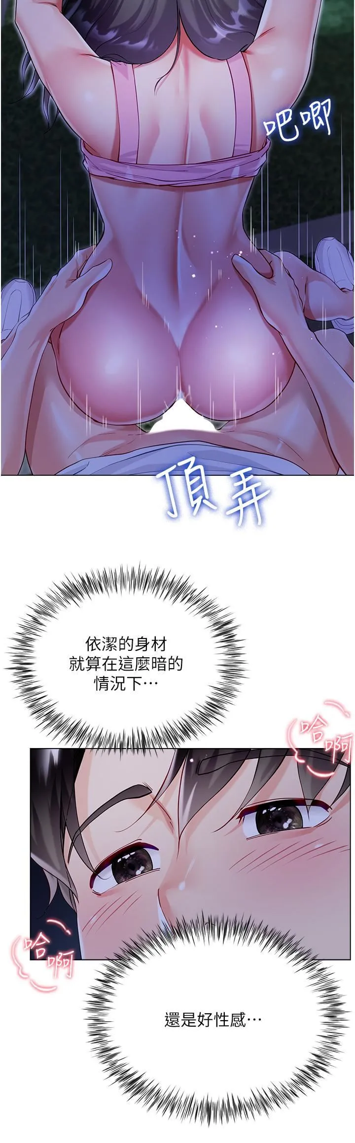 大嫂的裙子 - 第52话-我还想要第三次! - page 11