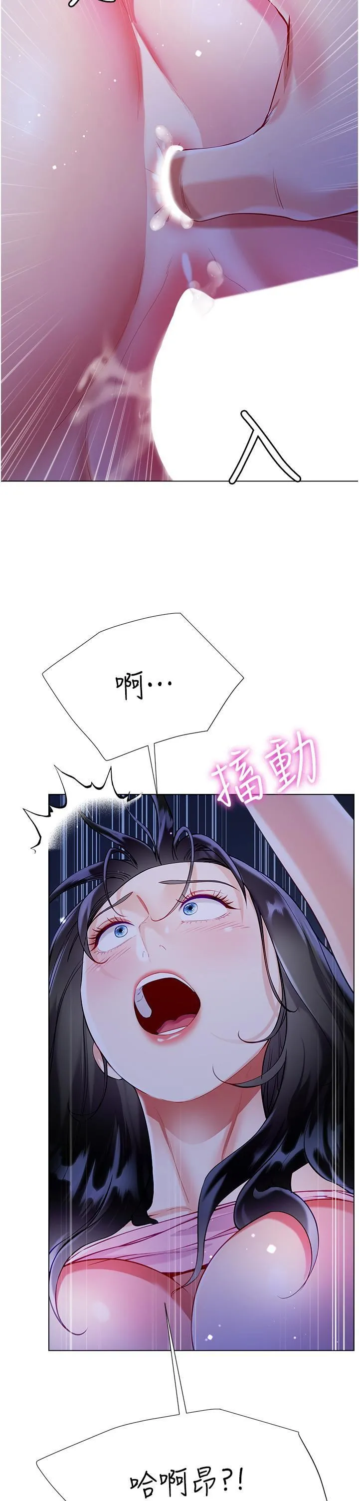 大嫂的裙子 - 第52话-我还想要第三次! - page 15