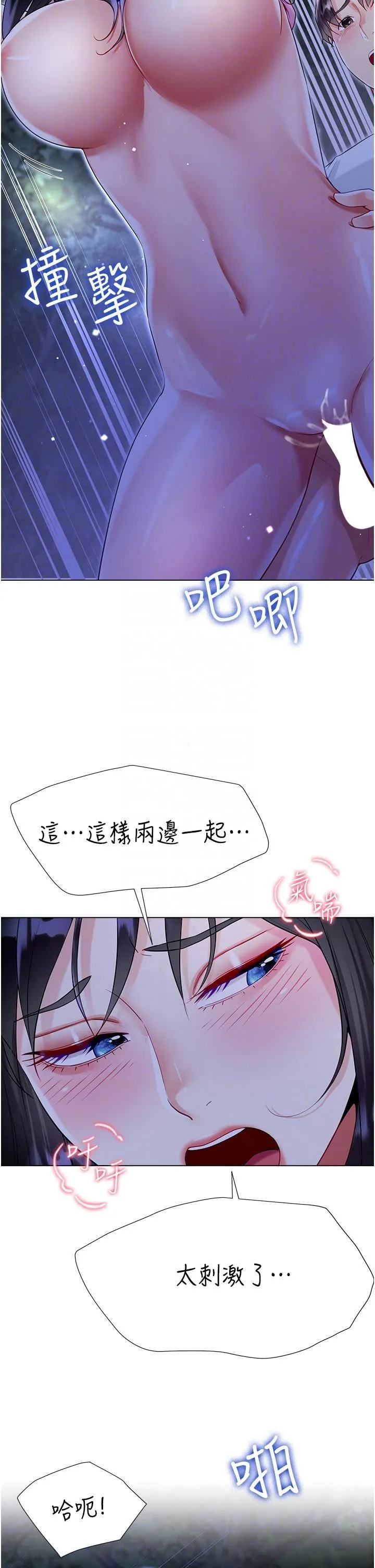 大嫂的裙子 - 第52话-我还想要第三次! - page 18