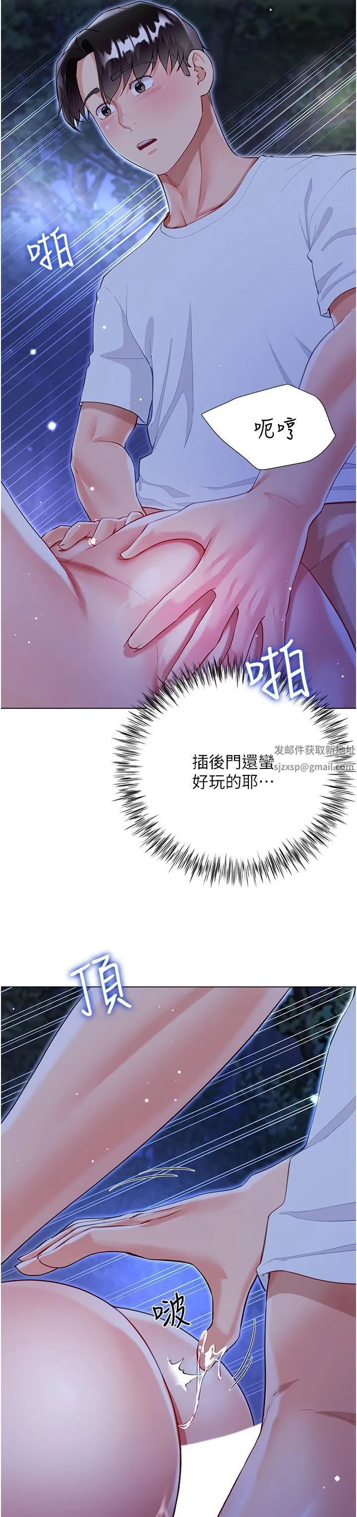 大嫂的裙子 - 第52话-我还想要第三次! - page 19
