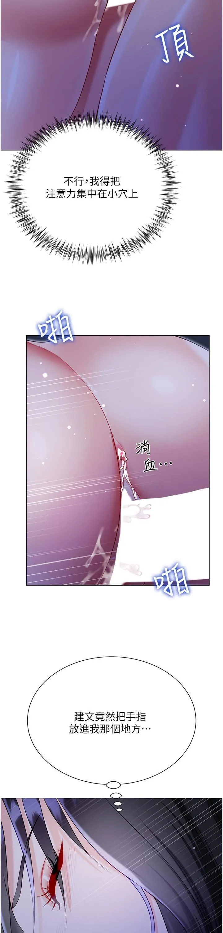 大嫂的裙子 - 第52话-我还想要第三次! - page 20