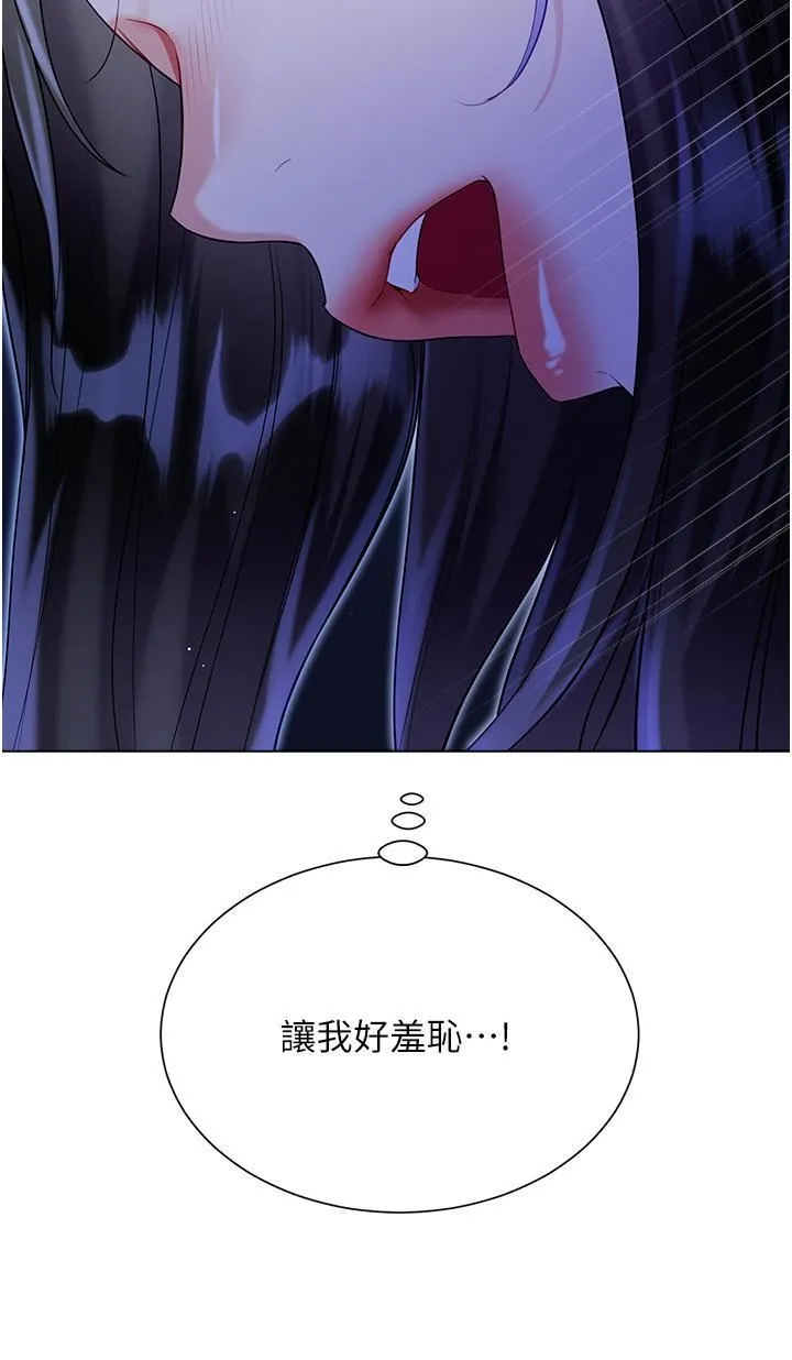 大嫂的裙子 - 第52话-我还想要第三次! - page 21