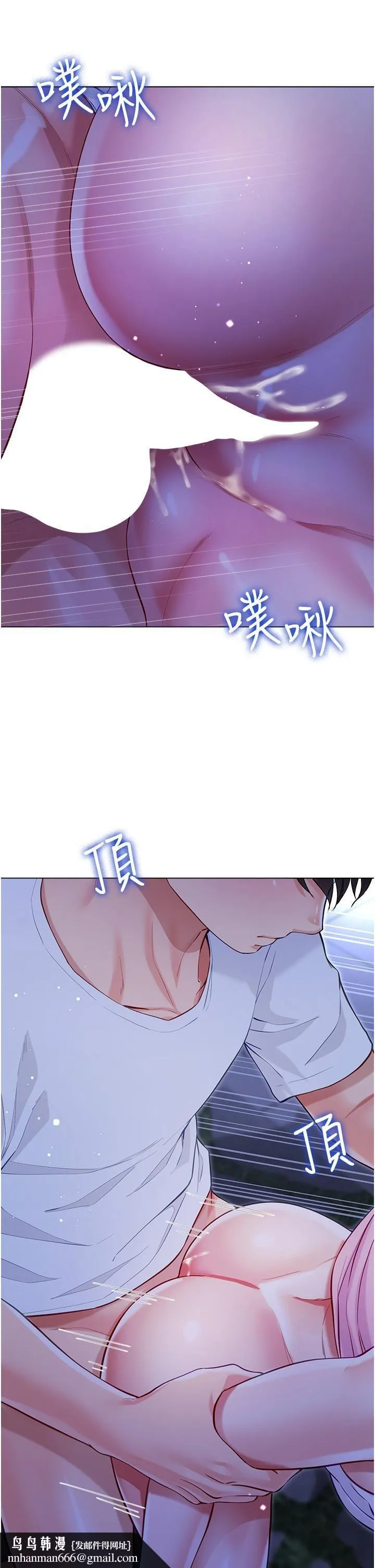 大嫂的裙子 - 第52话-我还想要第三次! - page 27