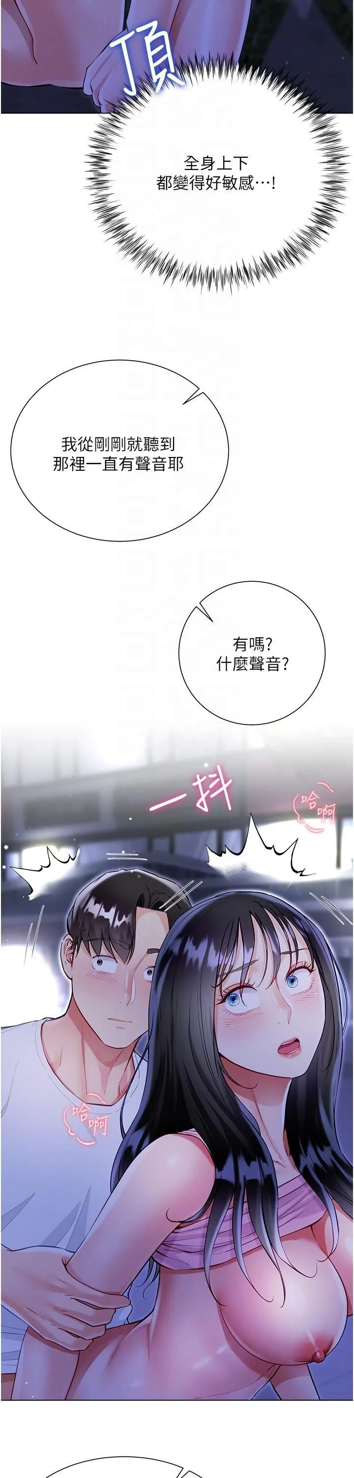 大嫂的裙子 - 第52话-我还想要第三次! - page 28