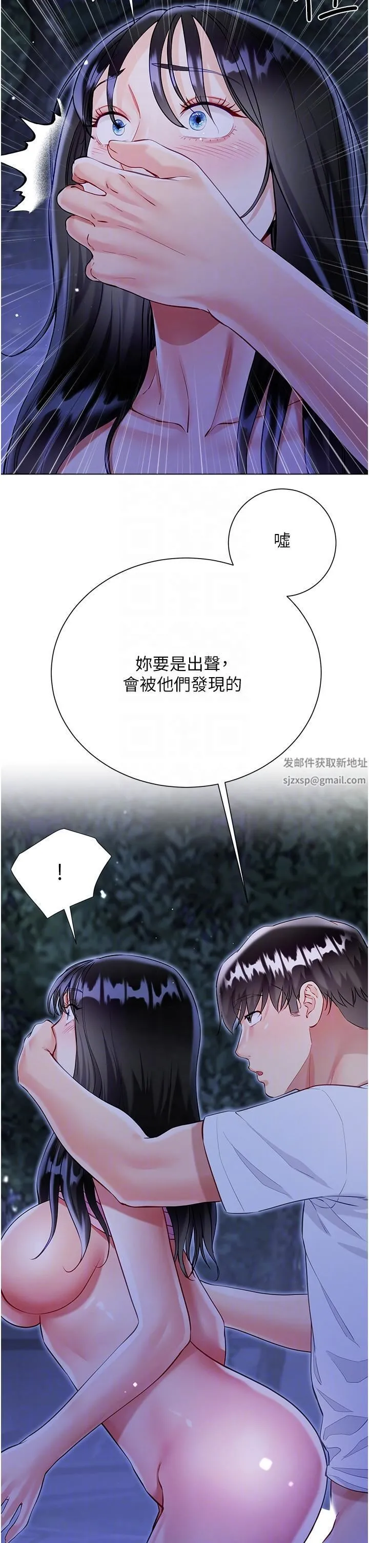 大嫂的裙子 - 第52话-我还想要第三次! - page 30