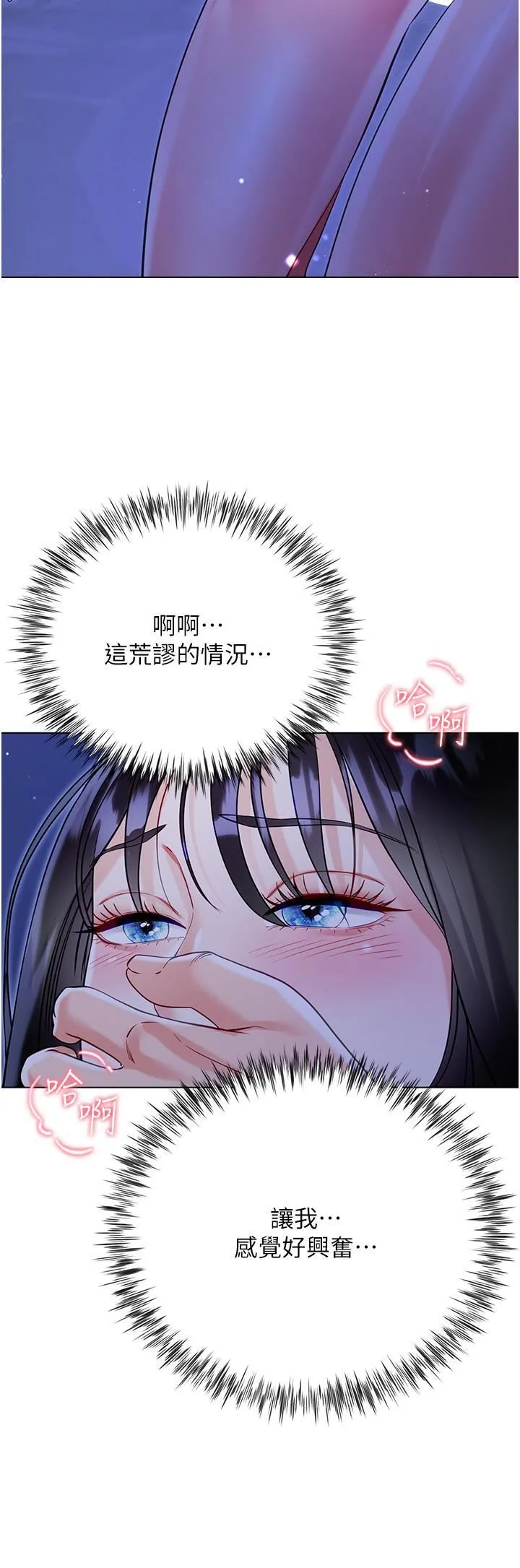 大嫂的裙子 - 第52话-我还想要第三次! - page 31