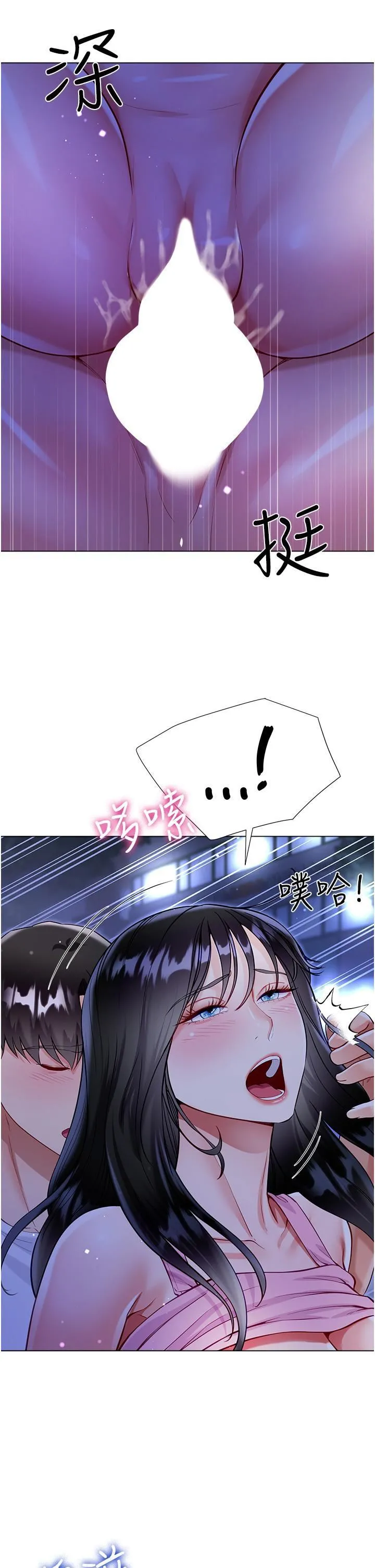 大嫂的裙子 - 第52话-我还想要第三次! - page 33