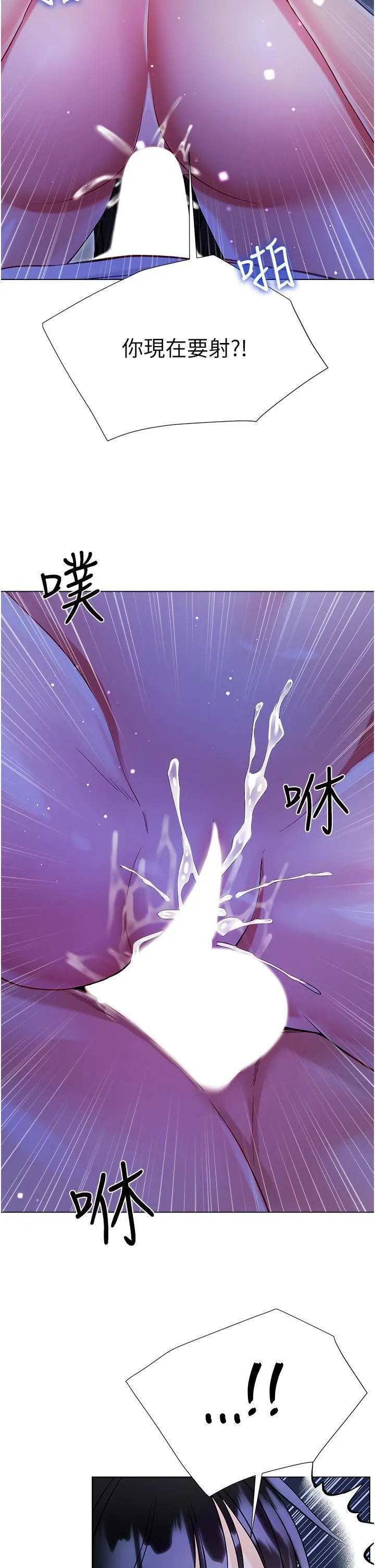 大嫂的裙子 - 第52话-我还想要第三次! - page 38