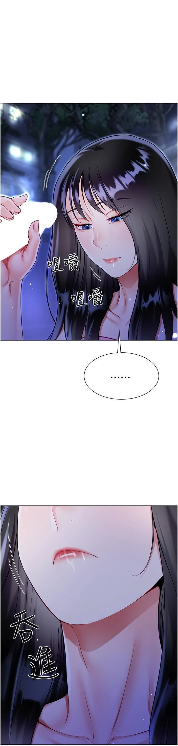 大嫂的裙子 - 第52话-我还想要第三次! - page 47