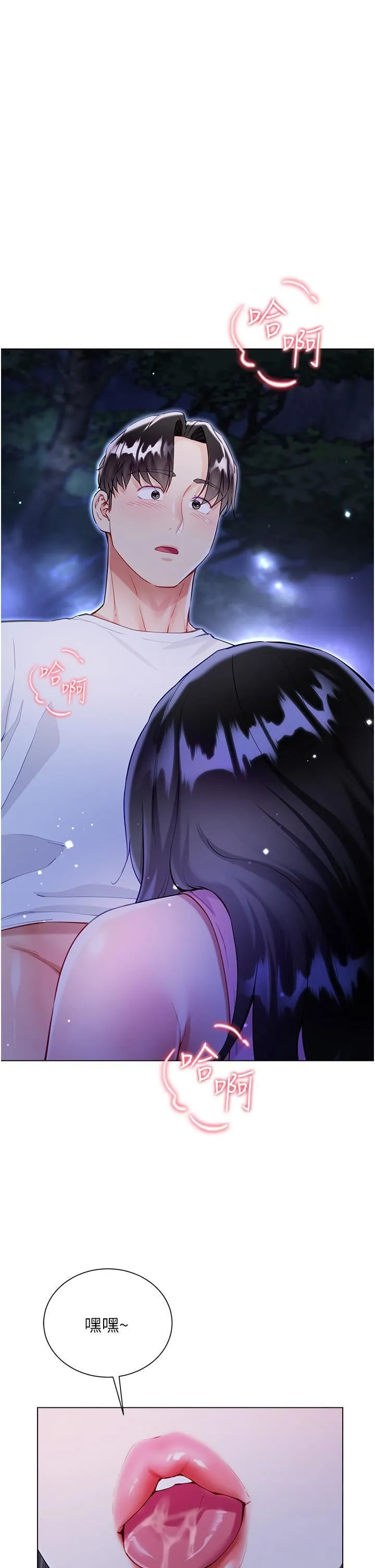 大嫂的裙子 - 第52话-我还想要第三次! - page 48