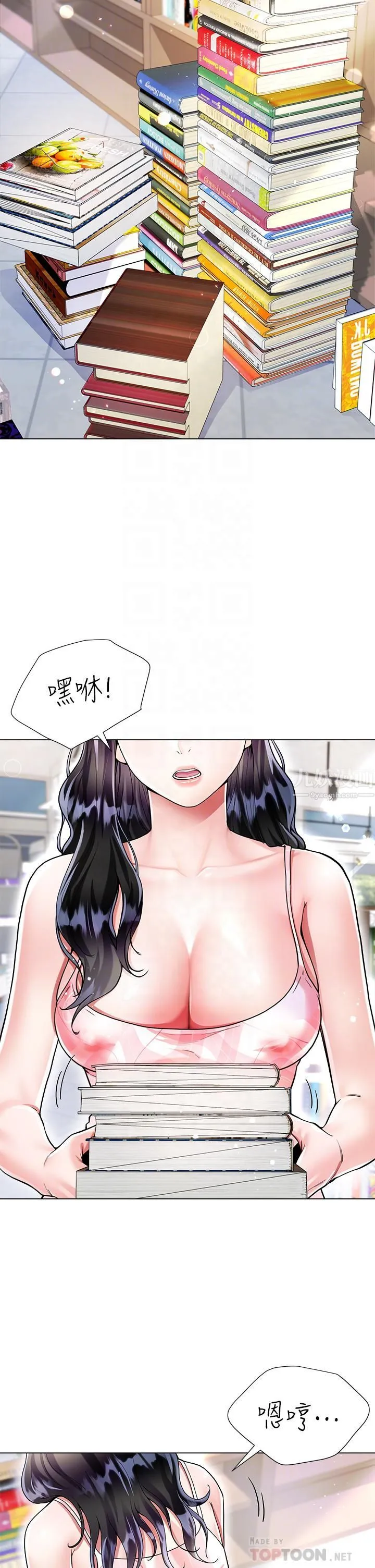 大嫂的裙子 - 第10话-小叔，你能帮我按摩吗? - page 6