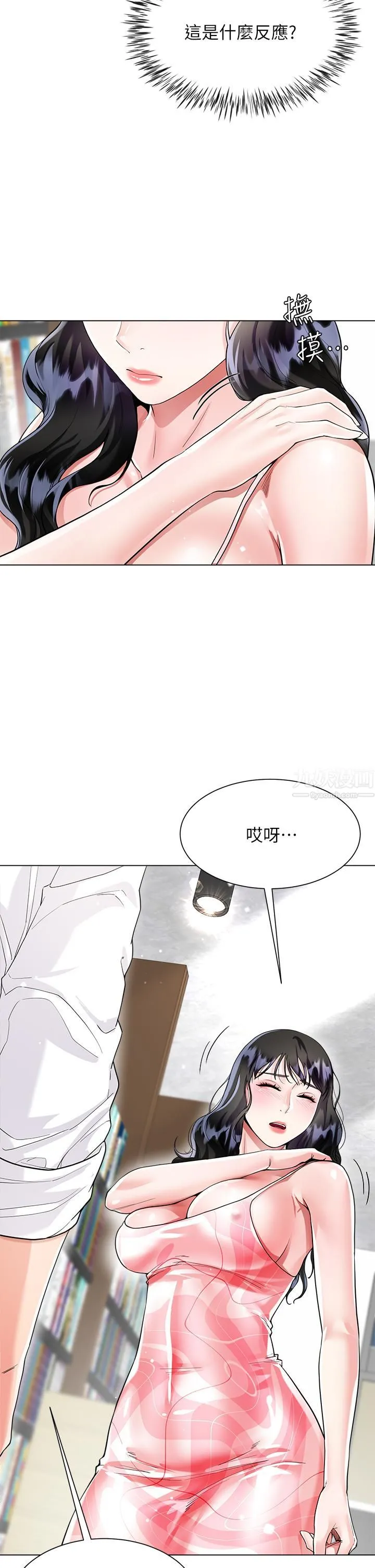 大嫂的裙子 - 第10话-小叔，你能帮我按摩吗? - page 11