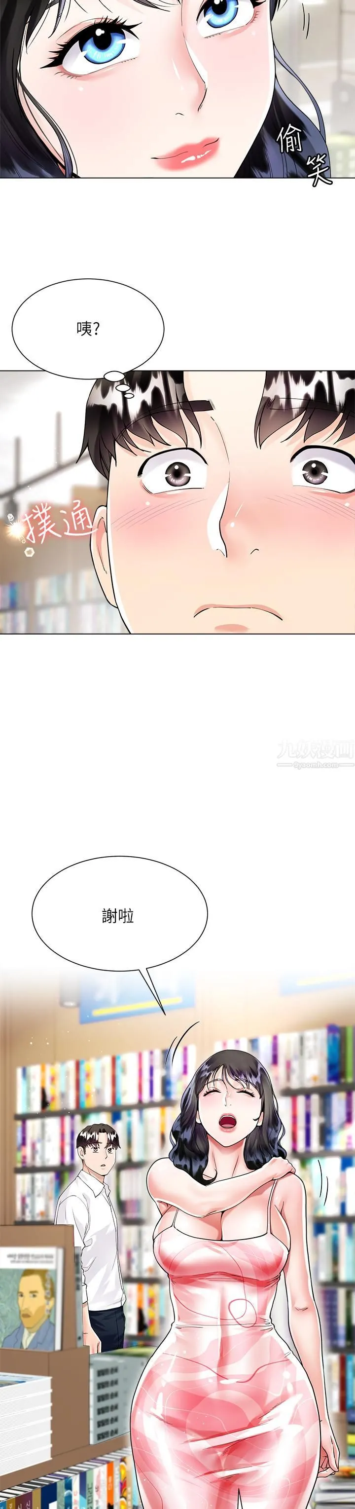 大嫂的裙子 - 第10话-小叔，你能帮我按摩吗? - page 15