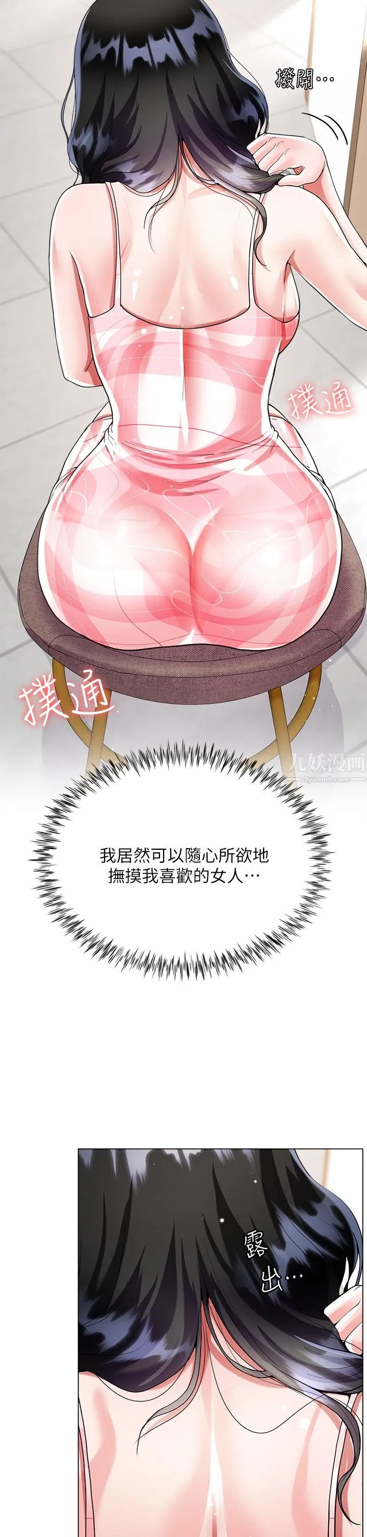 大嫂的裙子 - 第10话-小叔，你能帮我按摩吗? - page 19