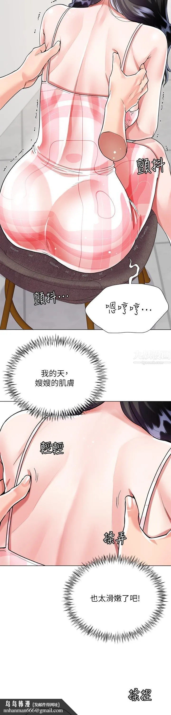 大嫂的裙子 - 第10话-小叔，你能帮我按摩吗? - page 26
